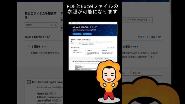 【M365更新情報】Microsoft Copilot (Microsoft 365): File reference - PDF and Excel file type support смотреть онлайн
