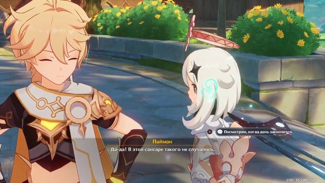 Задания Архонтов. Том 3 глава 2. смотреть онлайн