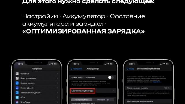 Оптимизированная зарядка #apple смотреть онлайн