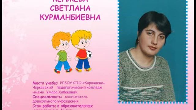 О нас: "Центр развития ребенка от А до Я! г. Черкесск смотреть онлайн