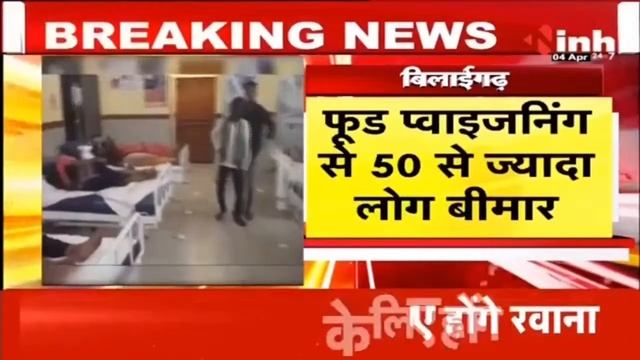 सुबह सवेरे छत्तीसगढ़ | CG Latest News Today | Chhattisgarh की आज की बड़ी खबरें | 4 April 2024 смотреть онлайн