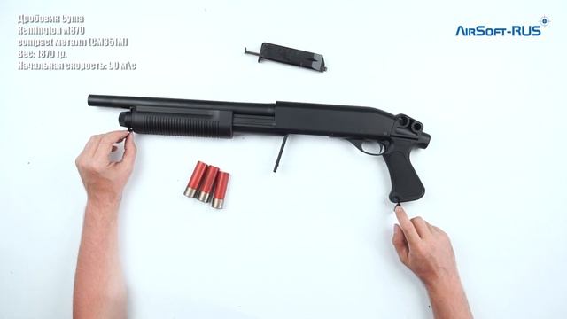 Дробовик Cyma Remington M870 Compact металл CM351M