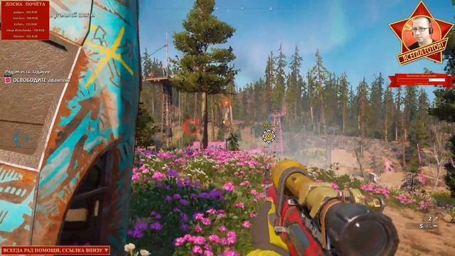 Far Cry New Dawn: Первая миссия. Рассветы мягки и хороши смотреть онлайн