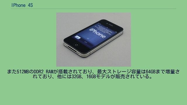 IPhone 4S смотреть онлайн