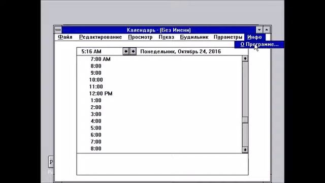 Обзор Windows 3.1 смотреть онлайн