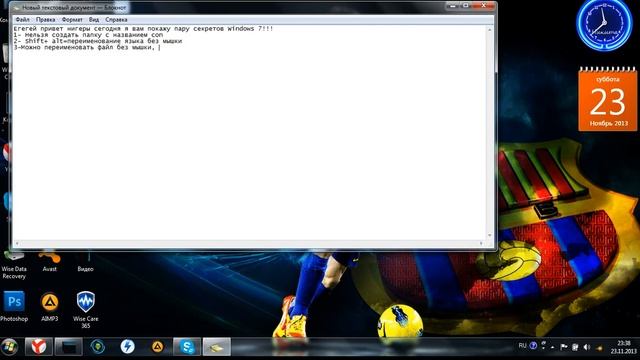 Секреты Windows 7 смотреть онлайн