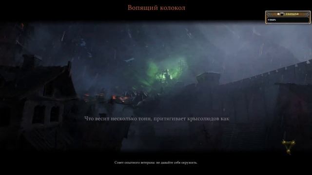 Warhammer Vermintide 2 Крысиные хвостики и остальная нечисть смотреть онлайн
