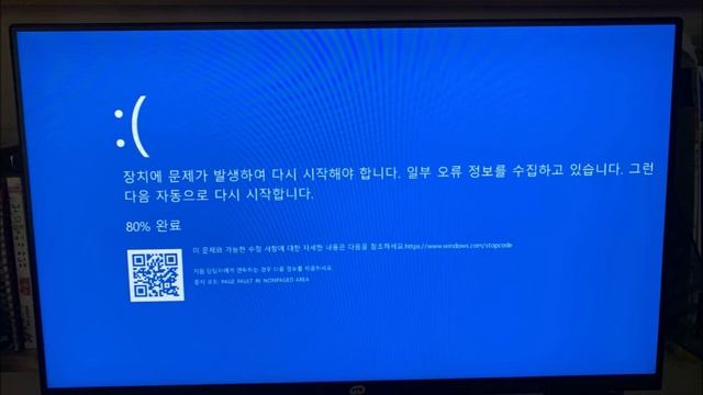 금호동 컴퓨터수리 블루스크린이 뜨고 로고 화면에서 멈춰요 메모리 고장 смотреть онлайн