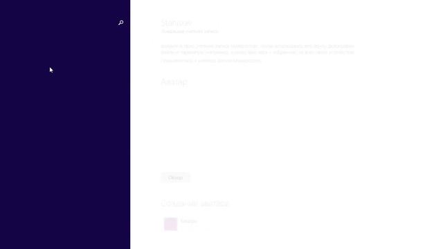 Windows 8.1 Update Что нового смотреть онлайн