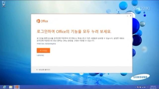 Windows 8 삼성컴퓨터 MS Office 설치 및 제거하는 방법 смотреть онлайн