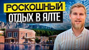 Такой сервис вы НИКОГДА НЕ ВИДЕЛИ! / САМЫЙ НЕОБЫЧНЫЙ ОТЕЛЬ Крымский Бриз 5*