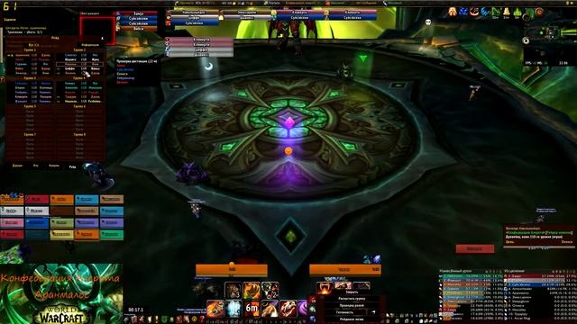 Стрим глазами рейд-лидера. Гробница Саргераса мифик.  Траи Килджедена.