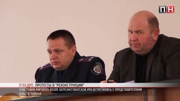 ПН TV: Власть Березнеговатского района пообщалась с работниками "Реконструкции"
