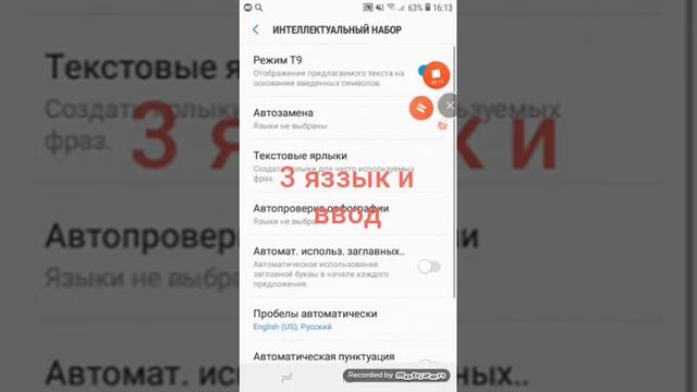 т9 краткий обзор как включить т9 смотреть онлайн