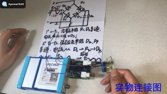 LOTO practice(2): Diode Practice --- Bridge Full Wave Rectification смотреть онлайн