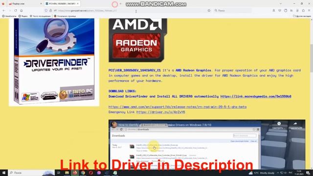 PCI\VEN_­1002&­DEV_­164C&­REV_­C1 Drivers // AMD Radeon Graphics driver download and install manual смотреть онлайн