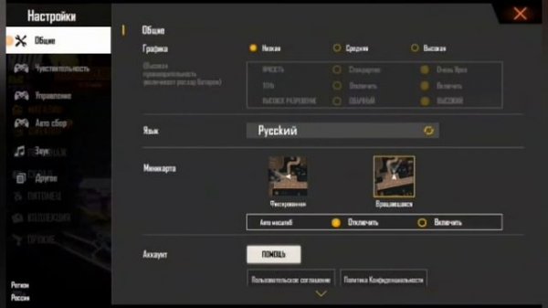 Как повысить чувствительность топовый способ повысить оттяжку на 100%👈🤔☺