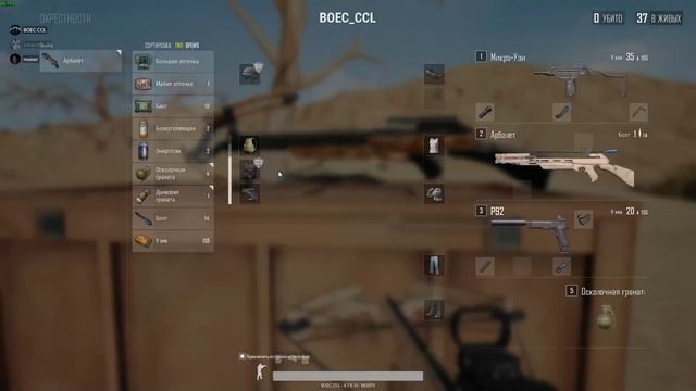 PLAYERUNKNOWN'S BATTLEGROUNDS-опять,снова смотреть онлайн