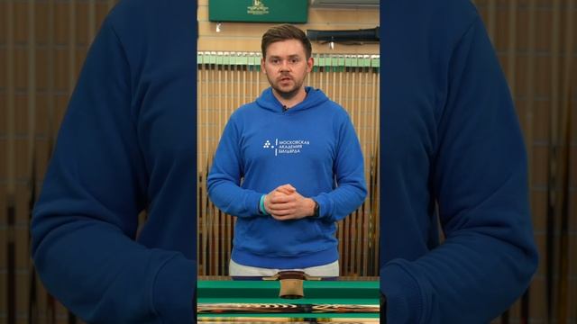 Зачем запилы на киях в бильярде? смотреть онлайн