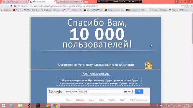 расширение для ВКонтакте смотреть онлайн