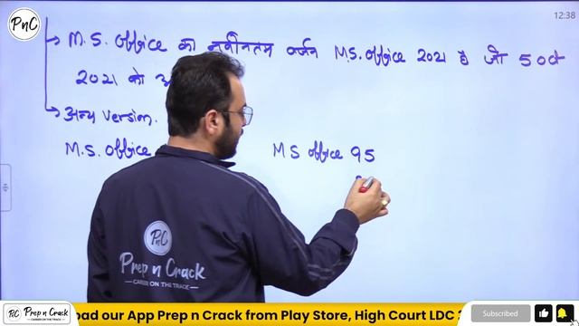 12:00 PM - MS Word (Part-1) | Computer Fundamental | Information Assistant 2023 | by Vishwas Sir смотреть онлайн