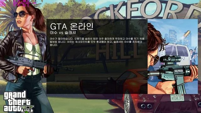 GTA Online Loading Time смотреть онлайн
