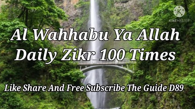 Al Wahhab Ya Allah Daily Zikr 100 Times смотреть онлайн