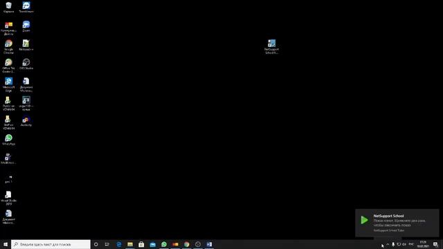 Краткий обзор основных возможностей программы Netsupport School смотреть онлайн