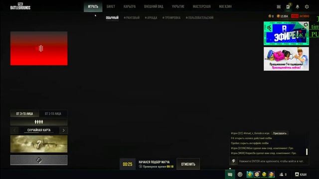 Cуета-от 3 лица. (PLAYERUNKNOWN'S BATTLEGROUNDS PC ) смотреть онлайн