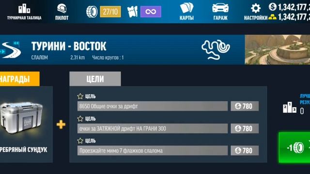 drift max pro смотреть онлайн