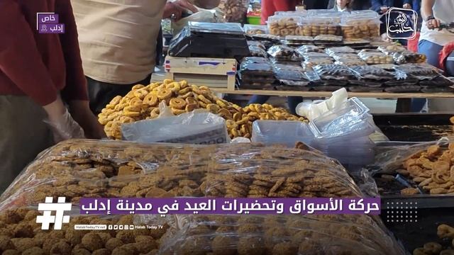 جولة في أسواق مدينة إدلب смотреть онлайн