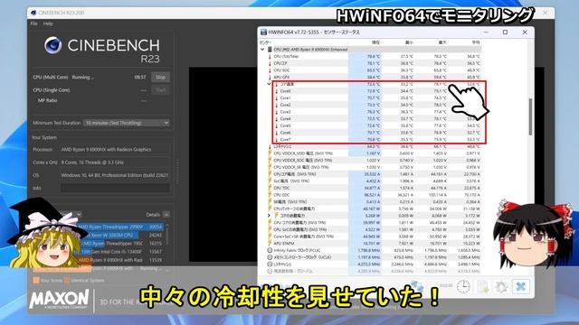 容赦ないレビュー！？【Beelink SER6 6900HX】を紹介！ Ryzen 9 6900HX搭載ミニPC смотреть онлайн