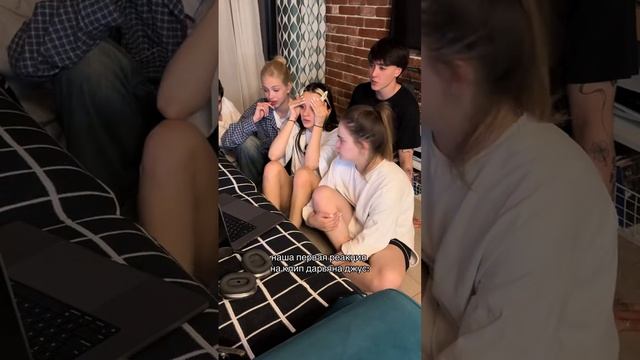 наша первая реакция на клип #daryana #juice #shorts смотреть онлайн