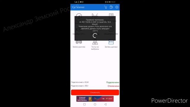 Диагностика инжектора Фиат Альбеа (fiat albea) через елм327 обд2 сканер/адаптер. Типовые параметры. смотреть онлайн