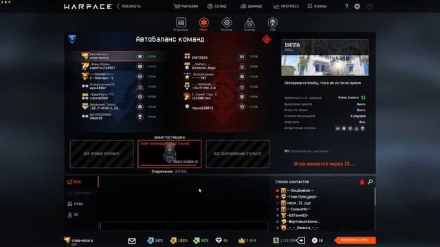 Warface смотреть онлайн