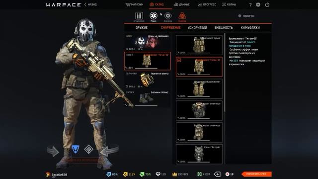 Warface смотреть онлайн