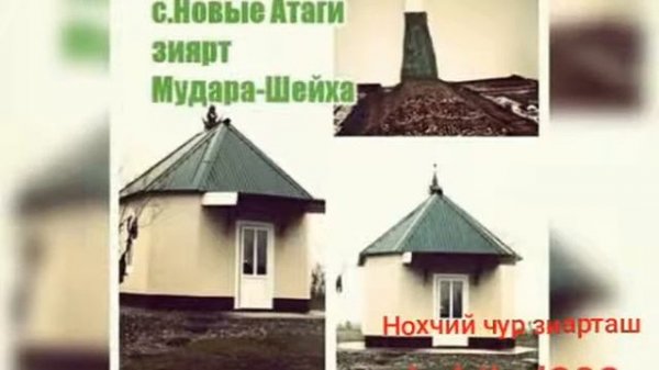 Тарикат . Зиярат. Авлия