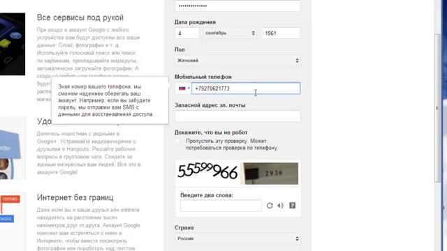 Аккаунт на Google смотреть онлайн