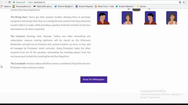 [BOUNTY][ICO] | PROTOSTARR | Digital Media Investing DApp смотреть онлайн