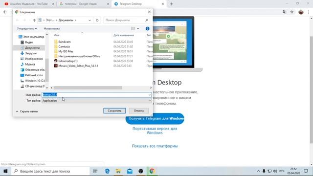 Telegram тиркемесин компьютерге көчүрүп алуу жана орнотуу смотреть онлайн