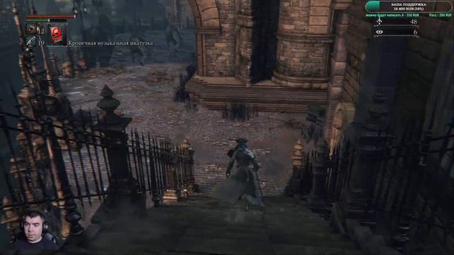 Bloodborne, (2 стрим) смотреть онлайн