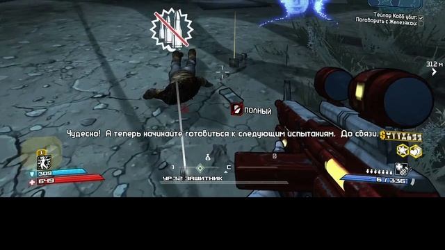 Borderlands1 40- Тейлор Кобб убит смотреть онлайн