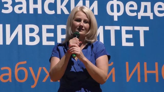 Единый день выпускника в Елабужском институте КФУ смотреть онлайн