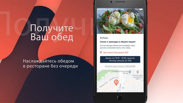 Реклама приложения MealMum.ru смотреть онлайн