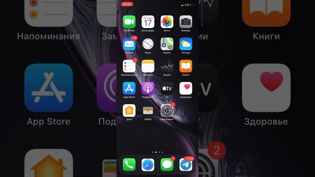 Баг на iOS 13.3.1 смотреть онлайн