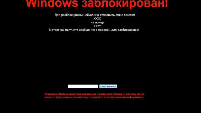 Анти-винлокер (как убрать винлокер) смотреть онлайн