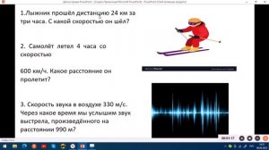 Объясняю задачи на движение 3 класс.