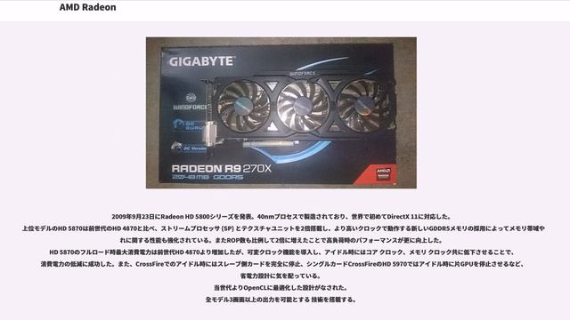 AMD Radeon смотреть онлайн
