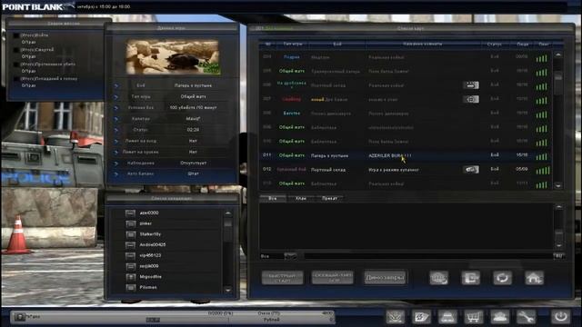 Проблема с Point Blank смотреть онлайн
