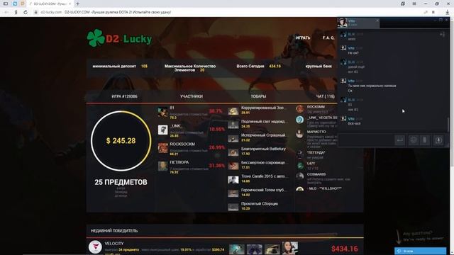 Развод от сайта D2-Lucky на шмот из Steam зачем так??? смотреть онлайн